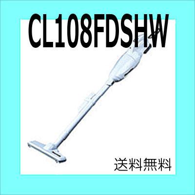 マキタ カプセル式 コードレス掃除機 Cl108fdshw 11時までの注文で営業日当日発送 送料無料 北海道 沖縄県は別途送料必要 の通販はau Pay マーケット マキタ掃除機のカネヤマハウジング 商品ロットナンバー