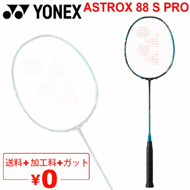 信頼 10 15 金 10 16 土 スポーツデー限定 ヨネックス エントリーでp5倍 バドミントンラケット Yonex レディース メンズ Duo10 632 デュオラ10 ラケット