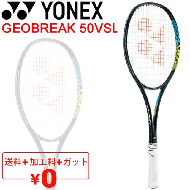 美品　YONEX ジュニア　軟式テニスラケット　　エースゲート66 楽天市場】【ガット張り上げ済み】ソフトテニス ヨネックス