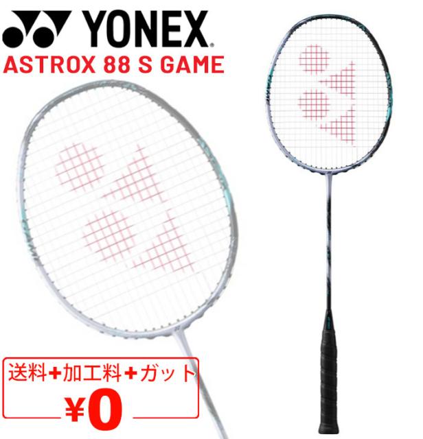 ヨネックス バドミントンラケット AX100zz 1本77pro 2本 ヨネックス バドミントンラケット AX100zz 1本77pro 2本