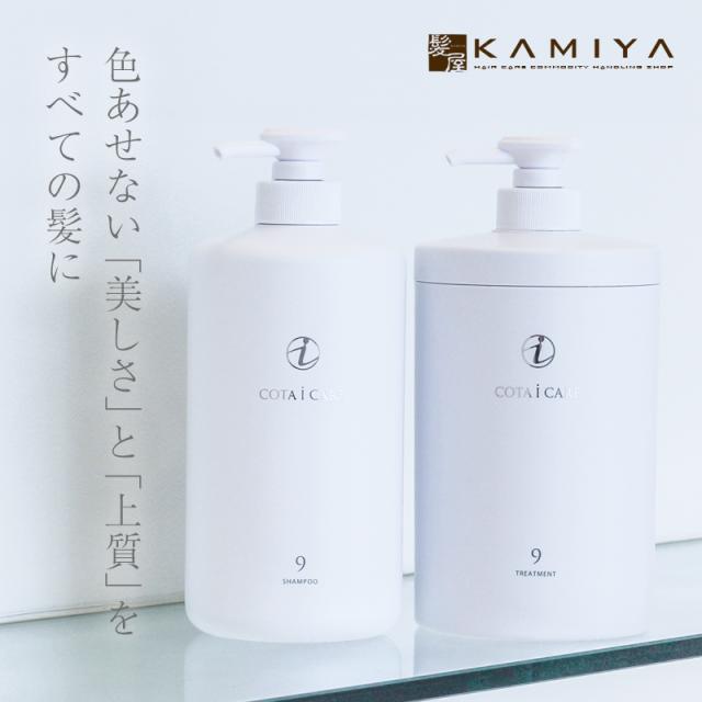 コタ アイケア シャンプー 800ml トリートメント 800g 計2個 ポンプセット アイケアシャンプー 5 アイケアシャンプー 9 アイケアシャンプの通販はau Pay マーケット 髪屋