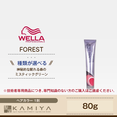 ウエラ プロフェッショナル イルミナ カラー 1剤 Forest フォレスト 80g カラー剤 ヘアケア サロン専売 美容室専売 美容院 美容師の通販はau Pay マーケット 髪屋