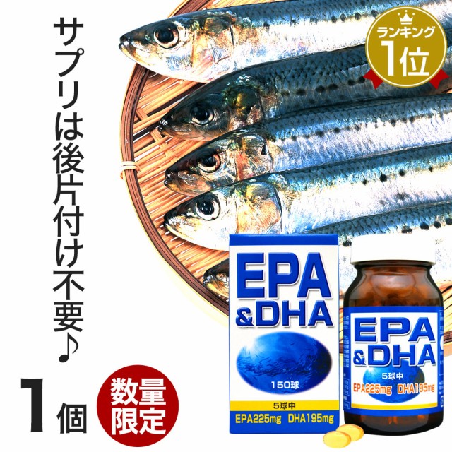 ユウキ ｅｒａ ｄｈａ １５０粒 通販 Au Wowma ワウマ