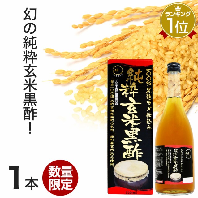 養命酒製造 生姜黒酢 125ml ： Amazon・楽天・ヤフー等の通販価格比較 [最安値.com]