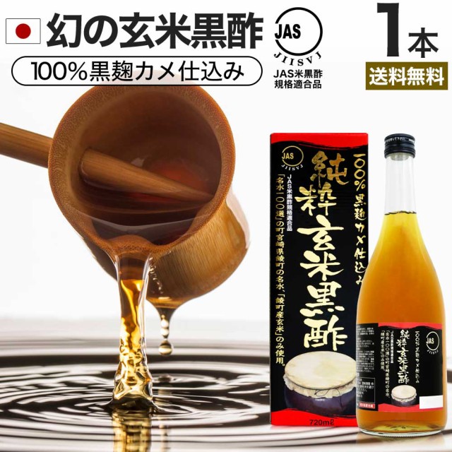 タマノイ酢 はちみつ黒酢ダイエット LL 125ml ： 通販・価格比較 [最