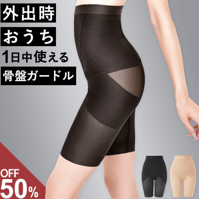 ガードル ： 通販・価格比較