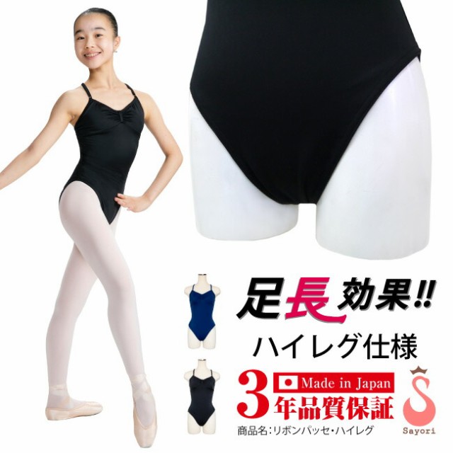 バレエレオタード 子供用 Capezio カペジオ スカート付 胸元リボン