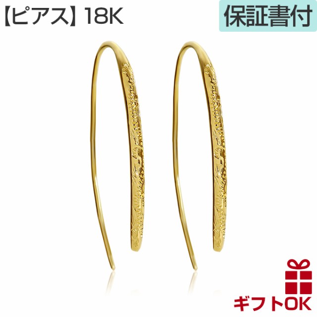 ハワイアンジュエリー ピアス 18金 送料無料 レディース ペア イエローゴールド 14金 18k 14k プルメリア スクロール 波の通販はau Pay マーケット ｌ ｍ ａ ハワイアンジュエリー Au Pay マーケット店