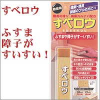 他サイト： すべロウ・敷居用 SR-01 建築の友の商品画像