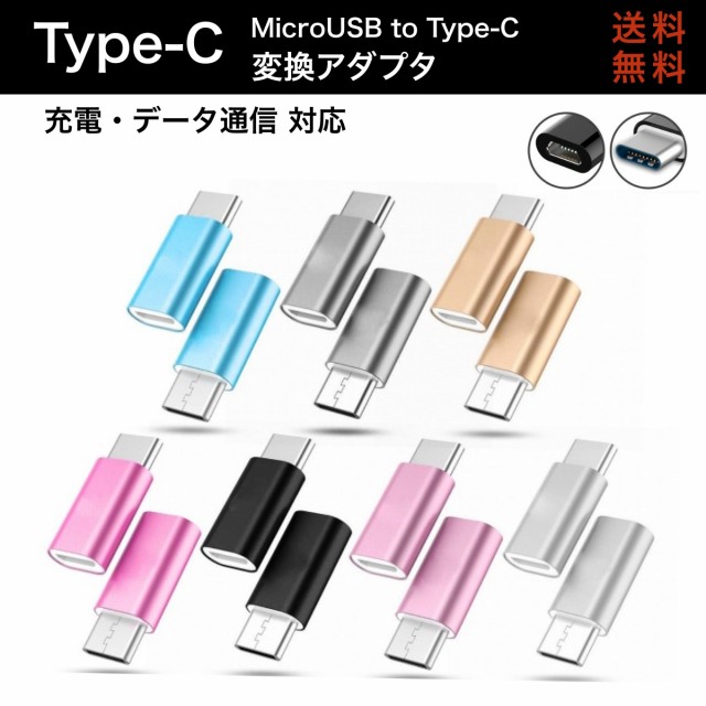 usb type c ^CvC ϊA_v^ microUSB to Ty...