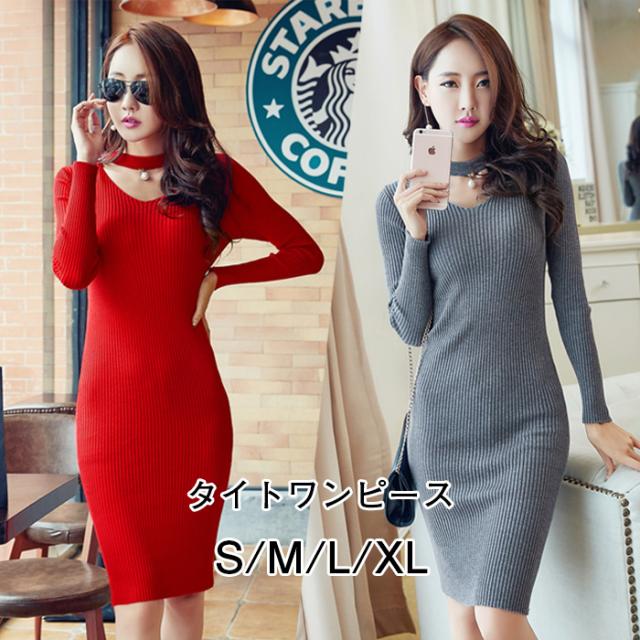最新タイト ワンピース ニット 人気のファッショントレンド