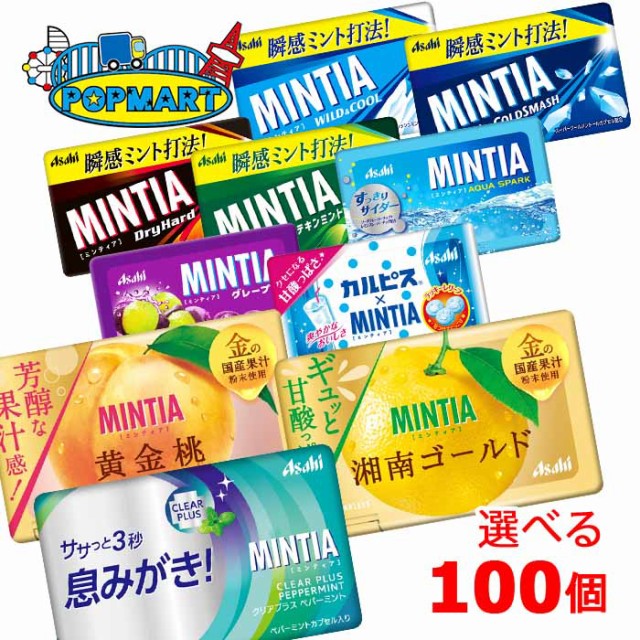 708円 最大85％オフ！ アサヒ ミンティア ブリーズフレッシュグレープ 30粒入 1個