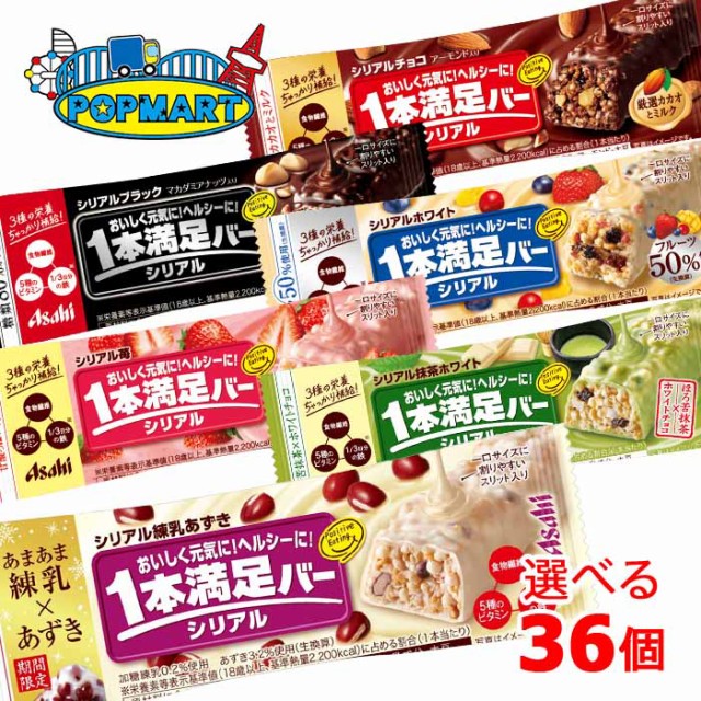 アサヒ 1本満足バー プロテインチョコ 1本 ： 通販・価格比較 [最安値.com]