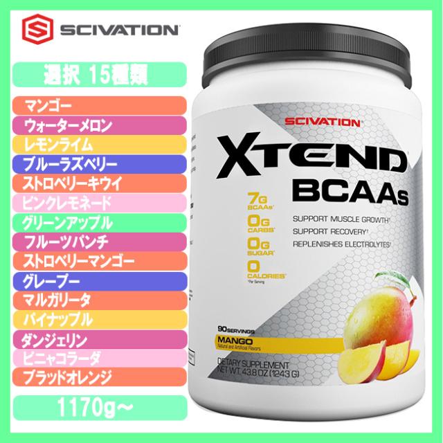 エクステンド Bcaa Amazon 楽天 ヤフー等の通販価格比較 最安値 Com