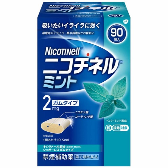 第1類医薬品 ニコチネル パッチ20 14枚 セルフメディケーション税制対象商品 ： 通販・価格比較