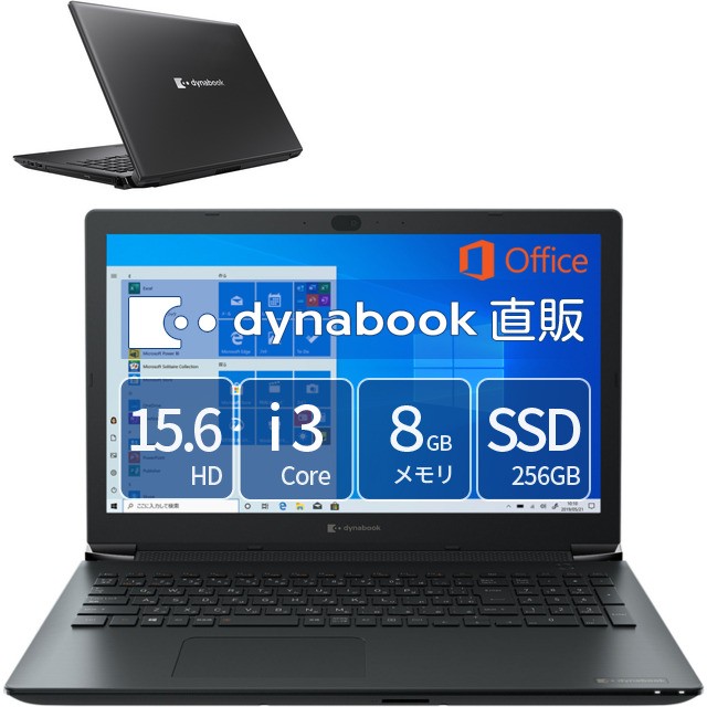 ノートパソコン core i3 windows11 オフィス付き AH45/KW-