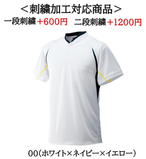 DESCENTE ユニフォーム JDB-1014PB 150 ショートフィット ユニフォーム 野球 db-1014pb」の人気商品一覧 | 安い商品を通販サイト