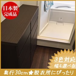 脱衣所 衣類 収納家具 洗面台 衣類 収納 奥行30 薄型チェスト 衣類 収納チェスト チェスト特集 衣類 収納ラック 衣類 収納棚 エール の通販はau Pay マーケット 家具直販出会いに感謝plusalpha