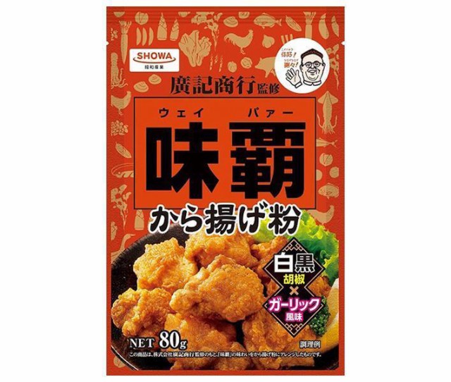 昭和産業 パリッジューから揚げ粉 1Kg ： 通販・価格比較 [最安値.com]