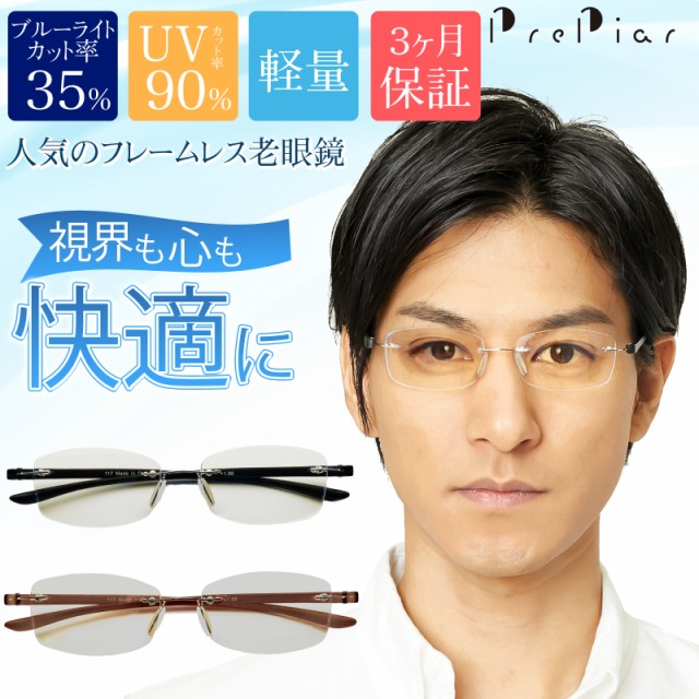 PrePiar 老眼鏡 1.0 ブルーライトカット ピンク 3ヶ月保証 シニア