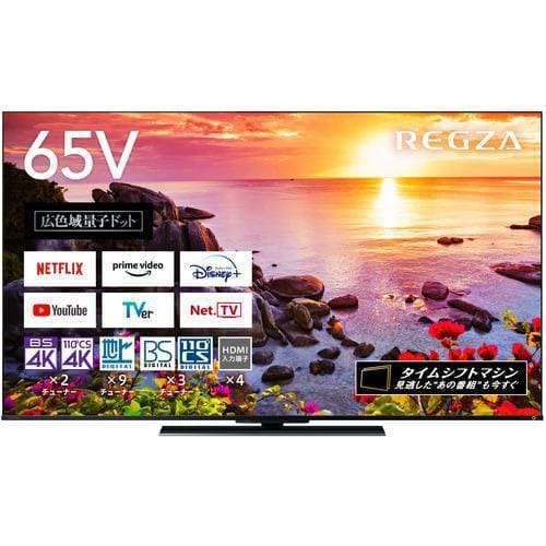 【超美品】東芝REGZA 55V型 4K 有機2021年式引取り限定値下げ TOSHIBA TVS REGZA 55X8900N X8900N series 55V型 地上・BS・110