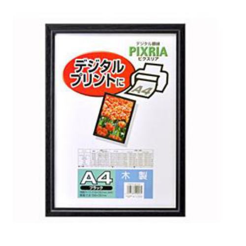 他サイト： ハクバ FWPX-BKA4 木製フォトフレーム ピクスリア  A4/ ブラックの商品画像