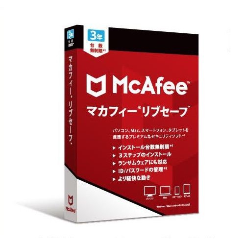 McAfee リブセーフ 3Y ムセイゲン 120020 ： Amazon・楽天・ヤフー等の通販価格比較 [最安値.com]