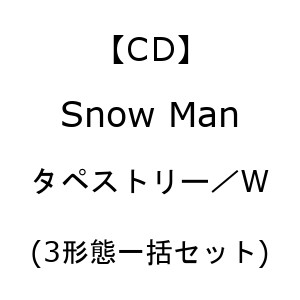 【先着購入特典付】【CD】Snow Man ／ タペストリ...