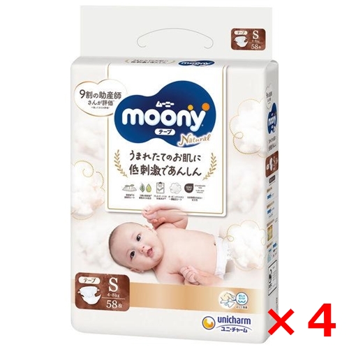 ムーニーマン　L男の子用352枚 ムーニーマンL男の子用352枚