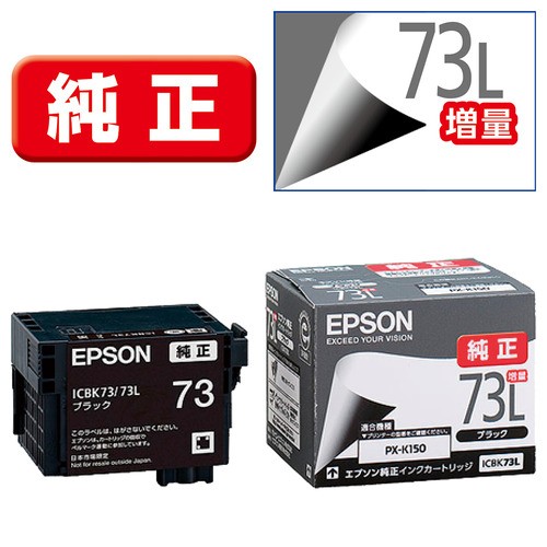 EPSON インクカートリッジ 6色パック SAT-6CL ： 通販・価格比較