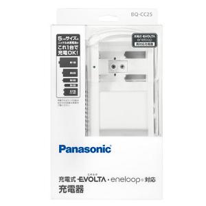 他サイト： パナソニック BQ-CC25 充電式エボルタ・エネループ両対応 単1〜4形・6P形兼用充電器 BQCC25の商品画像