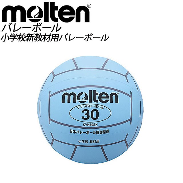 57%OFF!】 〇ネーム 名入れOK モルテン バレーボール ソフトサーブ 軽量 4号球 V4M3000-L