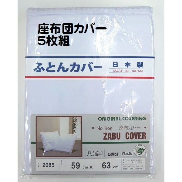 座布団カバー 55 59cm 銘仙判 綿100 つむぎ調 ネコポス対応 ： Amazon・楽天・ヤフー等の通販価格比較 [最安値.com]