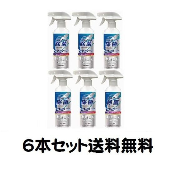 アルコール 除菌スプレー 6本セット ウイルス対策 除菌 消臭 インフルエンザ対策 予防 アルコールの通販はau Pay マーケット ハッピーライフきりんかん