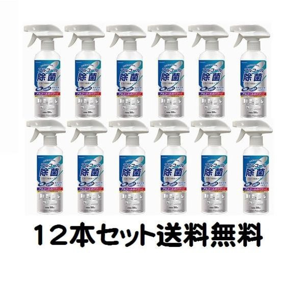 アルコール 除菌スプレー 12本セット ウイルス対策 除菌 消臭 インフルエンザ対策 予防 アルコールの通販はau Pay マーケット ハッピーライフきりんかん 商品ロットナンバー アルコール 除菌スプレー 12本セット ウイルス対策 除菌 消臭 インフルエンザ対策 予防 アルコールの通販はau Pay マーケット ハッピーライフきりんかん 商品ロットナンバー