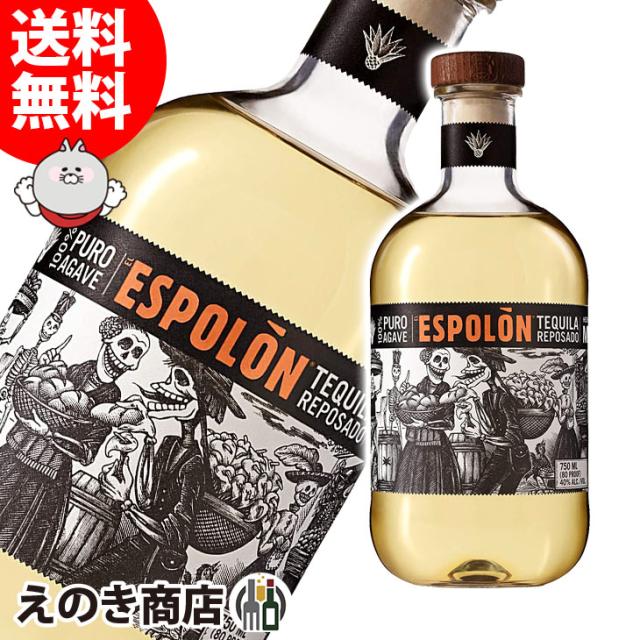 818 テキーラ レポサド 750ml 40度 【公式通販】