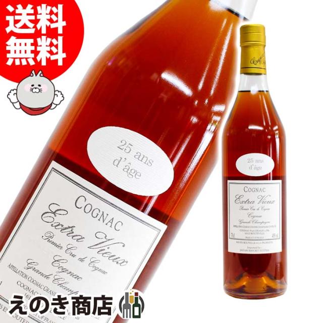 コニャック　ラニョーサボラン マルセルラニョー 高瀬物産 創業35周年記念　古酒 コニャック ラニョーサボラン 感じ入っ マルセルラニョー 高瀬