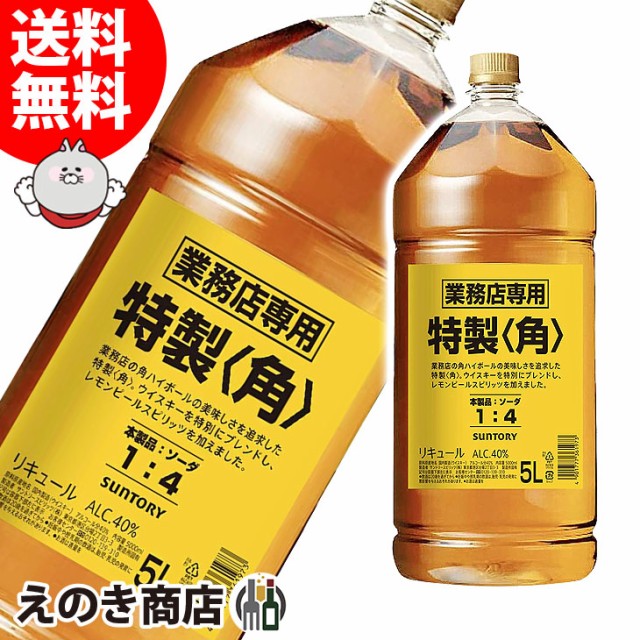 キリンビール スミノフレモネードカクテルコンク 1800ml Amazon 楽天 ヤフー等の通販価格比較 最安値 Com