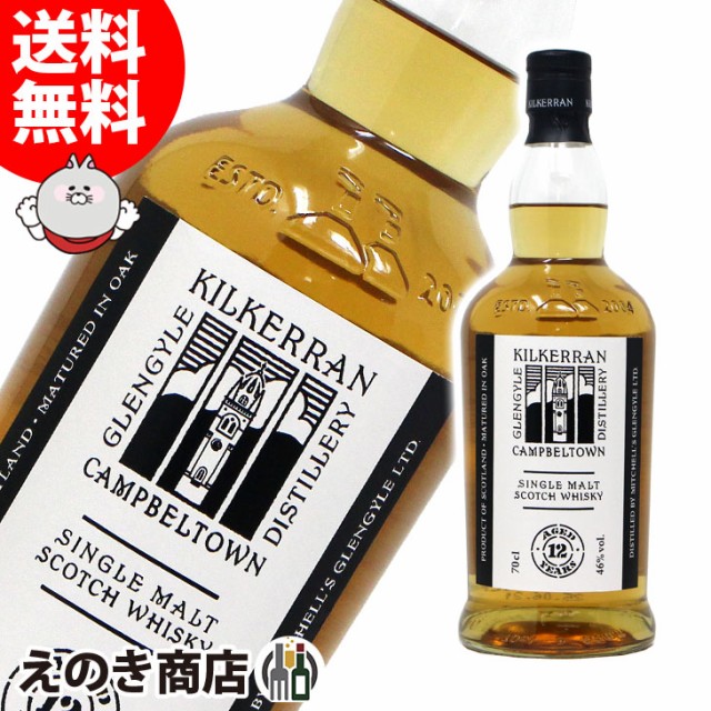 ミッチェルズ グレンガイル キルケラン 12年 46 700ml ： 通販・価格