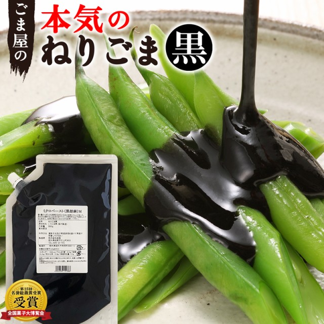 カタギ食品 有機すりごま黒 60g 5個 ： 通販・価格比較