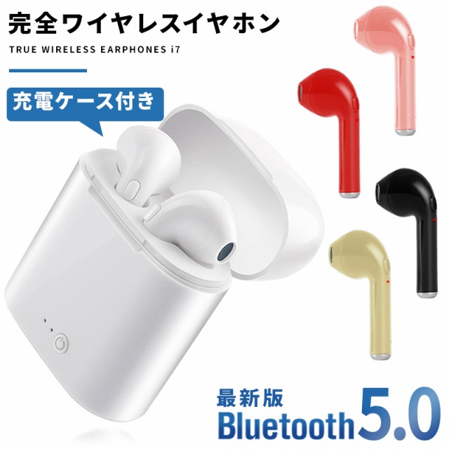 ワイヤレスイヤホン i7 Bluetooth Android iPhone 通販