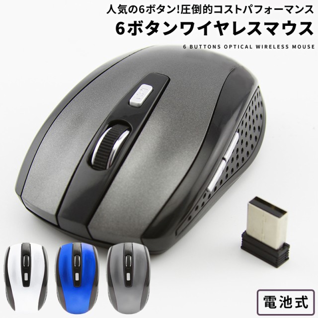 在庫一掃】 マウス ワイヤレスマウス 《レッド》 USB 光学式 6ボタン 無線 2.4G . www.kg-rheinflotte.de