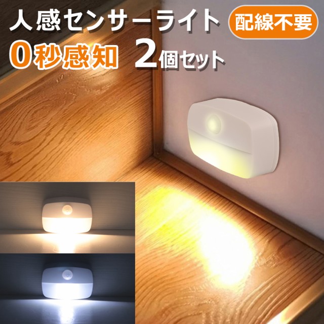 ヒロ コーポレーション LEDセンサーライト ピカゾウ ： 通販・価格比較