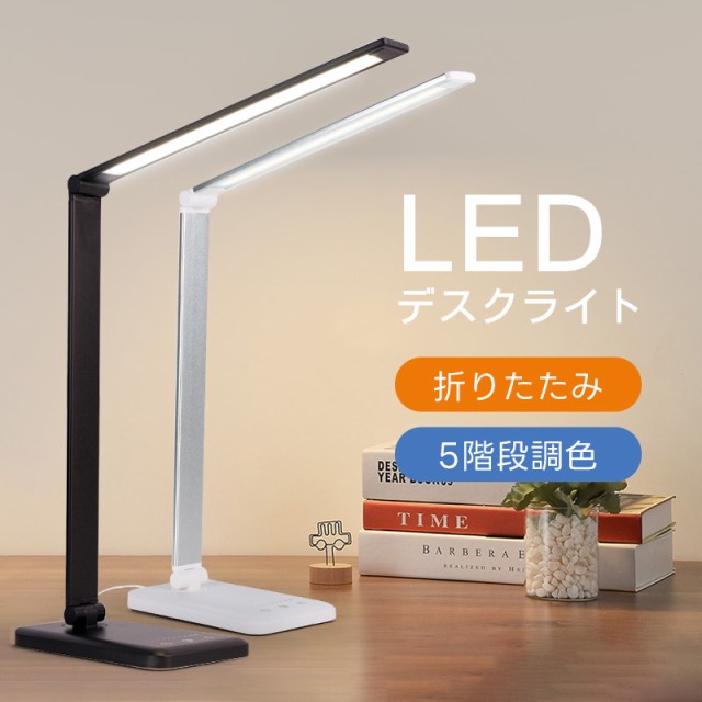 Philips フィリップス デスクライト LED 充電式 卓上 電気スタンド