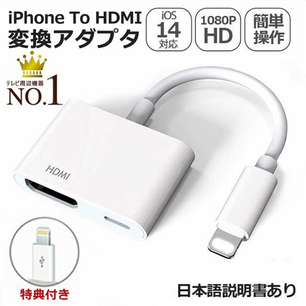 【ランキング1位12冠達成】【特典付】HDMI 変換 ...
