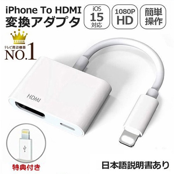 「クーポン利用で1000円」HDMI 変換 ケーブル Lig...