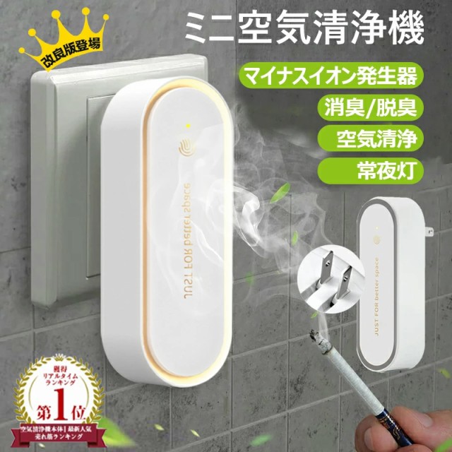 マクセル 除菌消臭器 オゾネオ MXAP-AER205WH 1台 ： 通販・価格比較