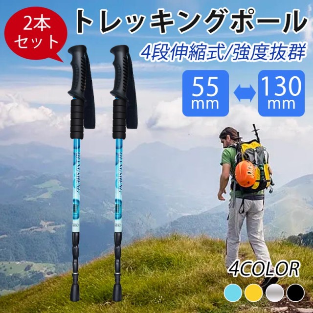 グランドセール TrailBuddy トレッキングポール 2本セット 登山用