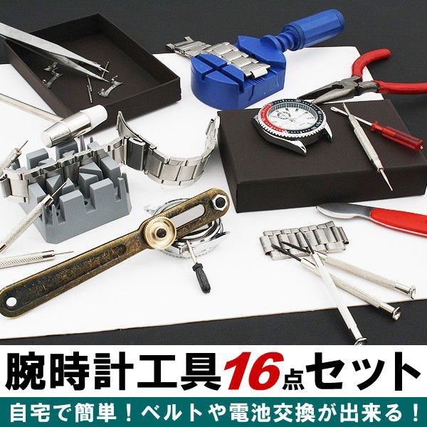 tomtask ブライトリング 裏蓋 オープナー 4サイズ 時計 電池 交換 工具 BREITLING 4個セット ：  Amazon・楽天・ヤフー等の通販価格比較 [最安値.com]