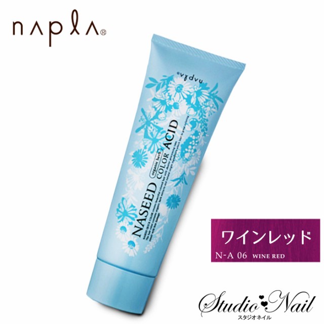 Napla ナプラ ナシード アシッドカラー ワインレッド 190g入 ヘア